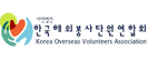 한국해외봉사단원연합회 로고