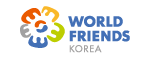 월드프렌즈코리아 로고