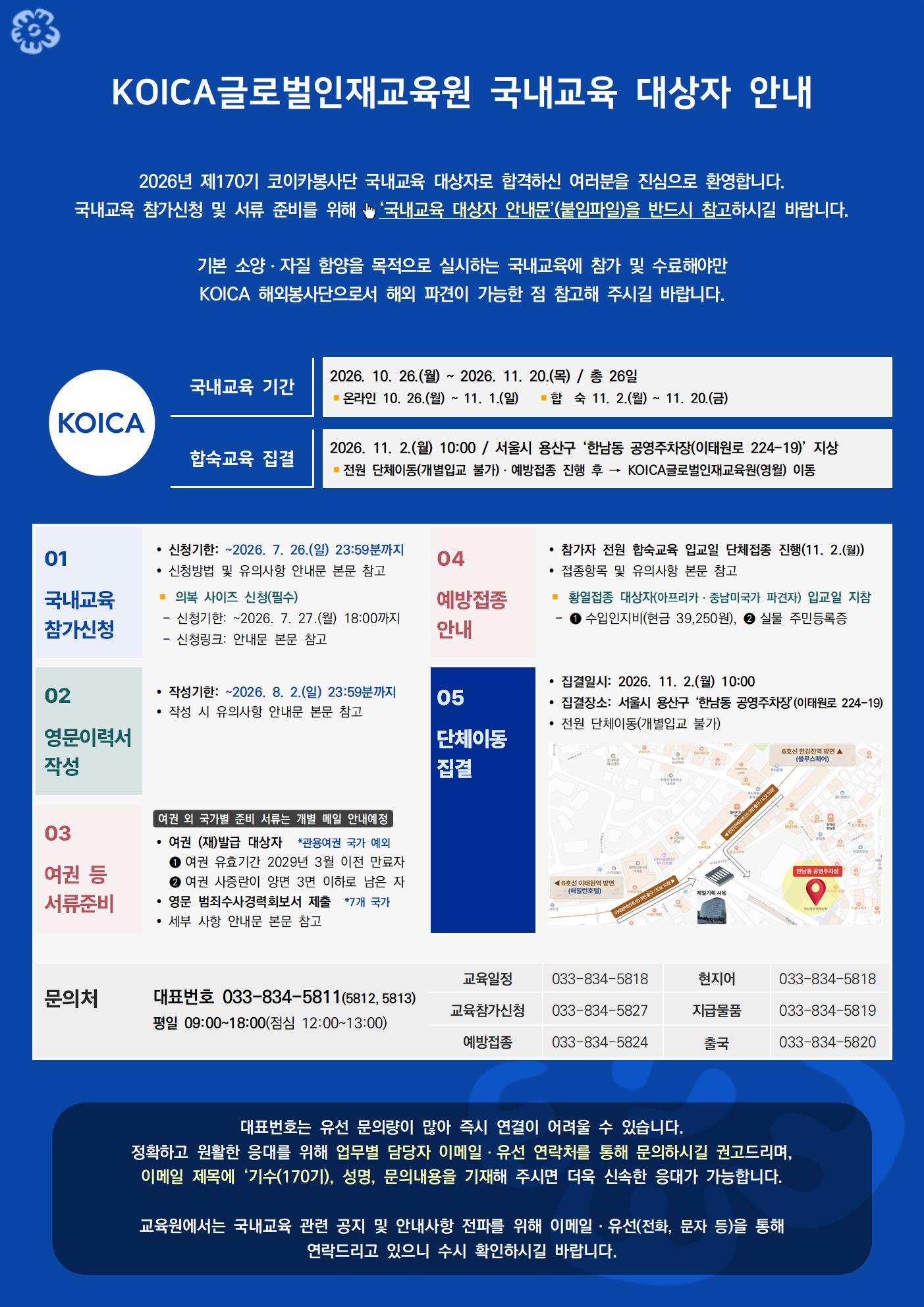170기 표지1