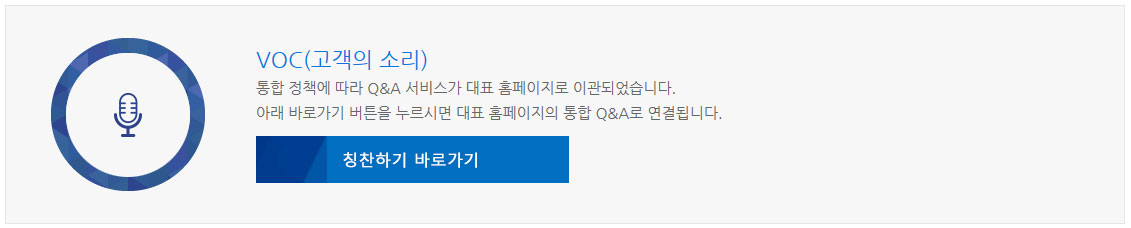 칭찬하기 바로가기